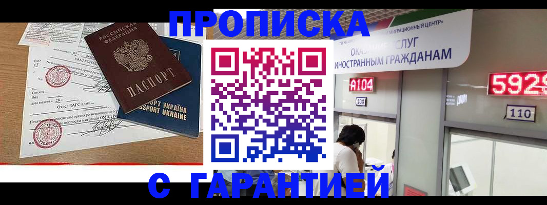 где прописаться в Красноуфимске